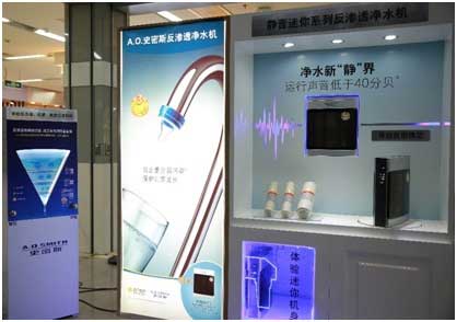 A.O.史密斯攜手蘇寧易購在上海召開(kāi)定制新品發(fā)布會(huì )