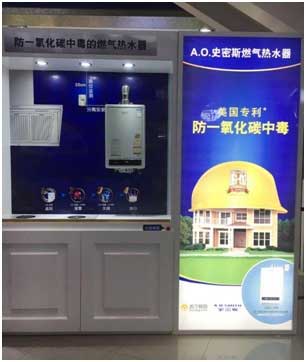 A.O.史密斯攜手蘇寧易購在上海召開(kāi)定制新品發(fā)布會(huì )