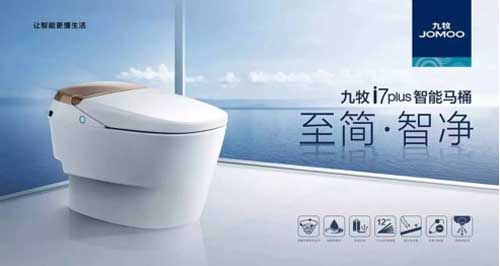 九牧攜“高大上”展館驚艷亮相第十九屆投洽會(huì )
