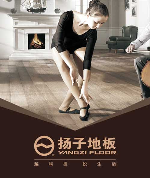 盤(pán)點(diǎn)屬于“中國馳名商標”的十大實(shí)木地板品牌