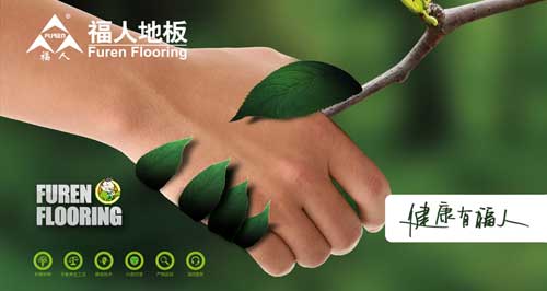 盤(pán)點(diǎn)屬于“中國馳名商標”的十大實(shí)木地板品牌