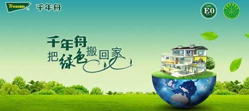 盤(pán)點(diǎn)屬于“中國馳名商標”的十大實(shí)木地板品牌
