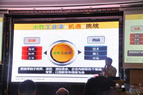中國鋼結構水性涂料及一體化防護新技術(shù)發(fā)展論壇順利召開(kāi)