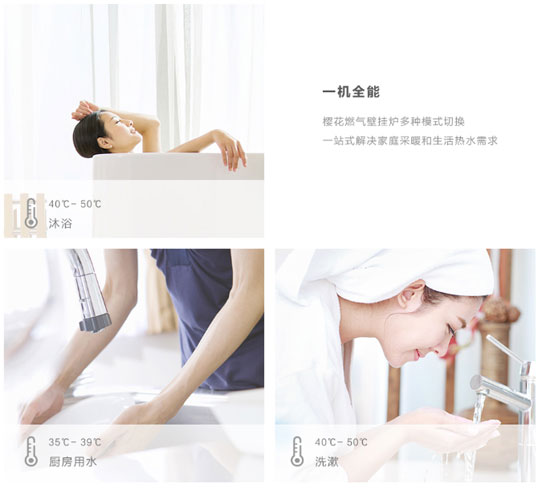 氣溫變化快 SAKURA櫻花壁掛爐走俏市場(chǎng)