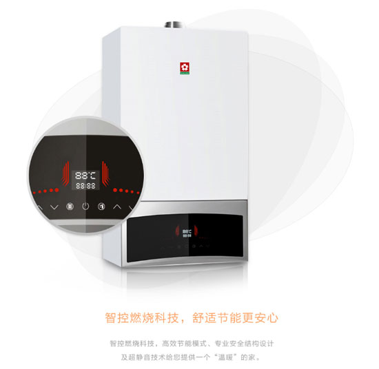氣溫變化快 SAKURA櫻花壁掛爐走俏市場(chǎng)