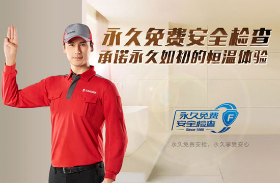氣溫變化快 SAKURA櫻花壁掛爐走俏市場(chǎng)