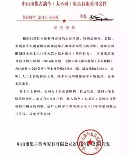 木材漲!運費漲!人工漲!座墊玻璃漲!對不起，我們也要漲價(jià)了!!!