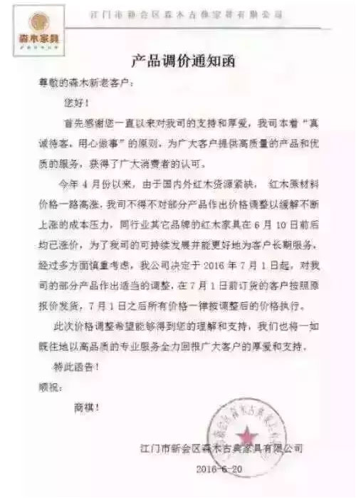 木材漲!運費漲!人工漲!座墊玻璃漲!對不起，我們也要漲價(jià)了!!!