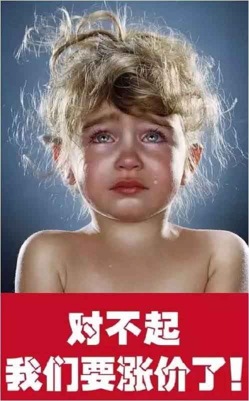 木材漲!運費漲!人工漲!座墊玻璃漲!對不起，我們也要漲價(jià)了!!!