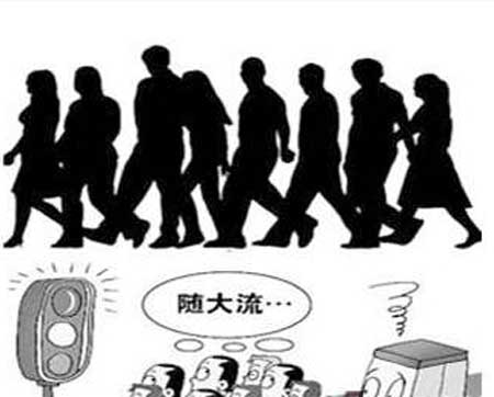 緊跟潮流未必好 陶瓷企業(yè)的抱負在哪里？