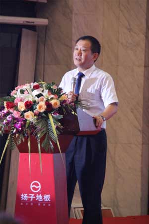2017揚子地板新產(chǎn)品上市發(fā)布會(huì )暨營(yíng)銷(xiāo)政策宣貫會(huì )拉開(kāi)序幕