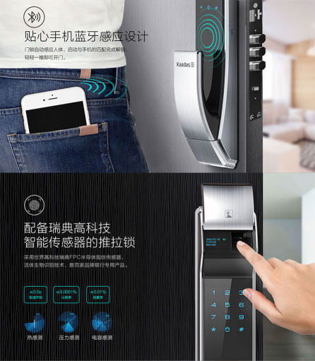 凱迪仕K7智能鎖淘寶眾籌36小時(shí)破1000萬(wàn) 奧秘在哪里？