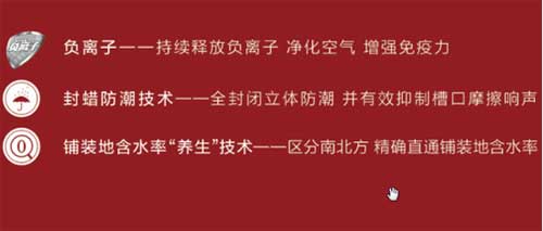 揚子地板以9大核心工藝打造新品——新三層實(shí)木復合地板
