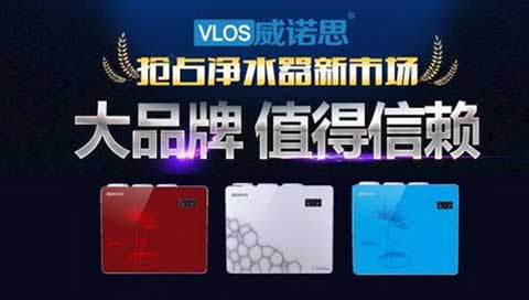 沒(méi)有專(zhuān)注和實(shí)力 威諾思凈水器怎敢挑戰傳“桶”?