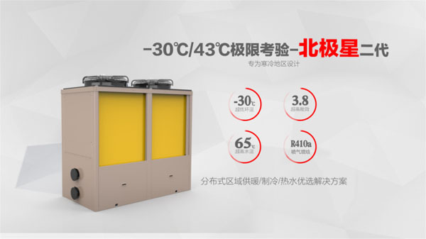 芬尼克茲超低溫熱泵在新疆再樹(shù)綜合節能樣板工程