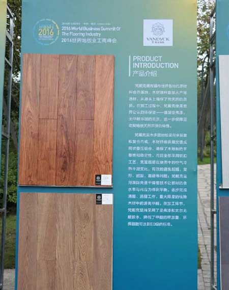 梵戴克獲“2016世界地板業(yè)工商峰會(huì )推薦產(chǎn)品”榮譽(yù)