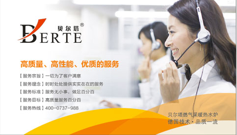 壁掛爐產(chǎn)銷(xiāo)沖刺 貝爾塔攜手央視跨越新征程