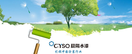 晨陽(yáng)水漆為什么能成為中國十大水性漆品牌?