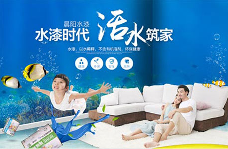 晨陽(yáng)水漆為什么能成為中國十大水性漆品牌?