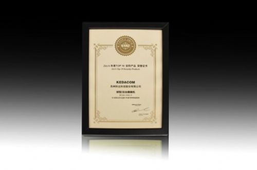 祝賀！科達榮獲視頻監控類(lèi)十大民族品牌