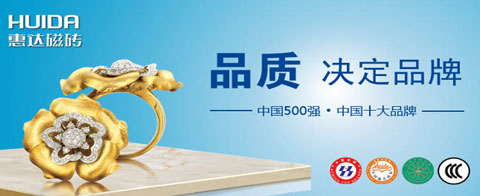選購推薦：盤(pán)點(diǎn)最受消費者歡迎的十大陶瓷品牌