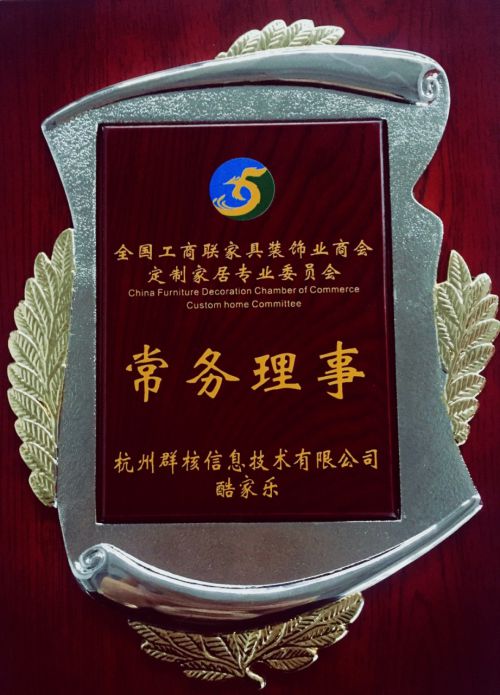 全國工商聯(lián)家具裝飾業(yè)商會(huì )定制家居專(zhuān)委會(huì )正式成立