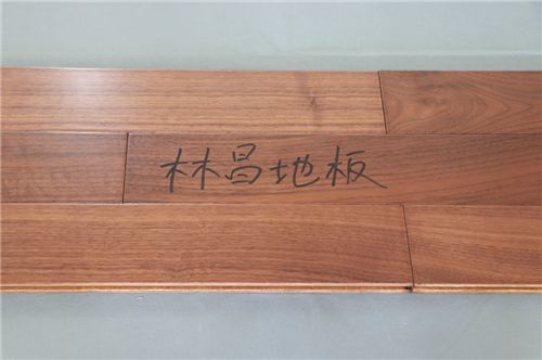 產(chǎn)品測評：林昌黑胡桃人字拼實(shí)木復合地板