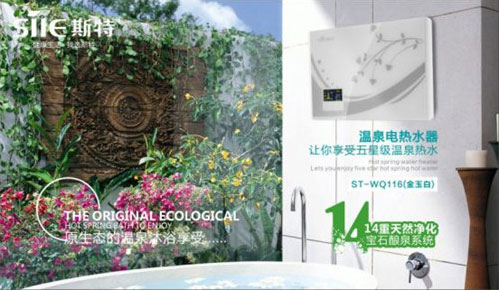 喜訊！斯特熱水器勇奪中國十大即熱式熱水器品牌寶座