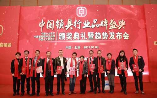 中國鎖具行業(yè)品牌盛典舉行  詳細獲獎企業(yè)名單公布