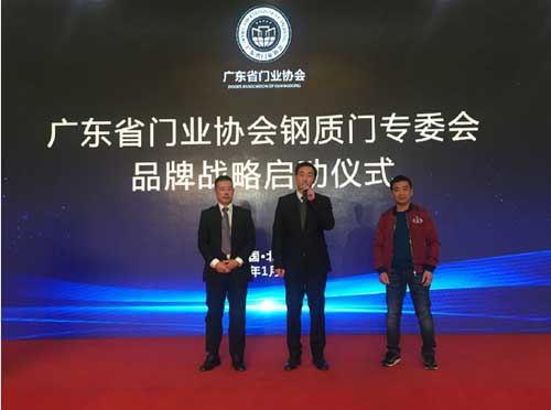 2016中國門(mén)窗幕墻行業(yè)年會(huì )在北京舉行