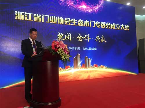 2016中國門(mén)窗幕墻行業(yè)年會(huì )在北京舉行
