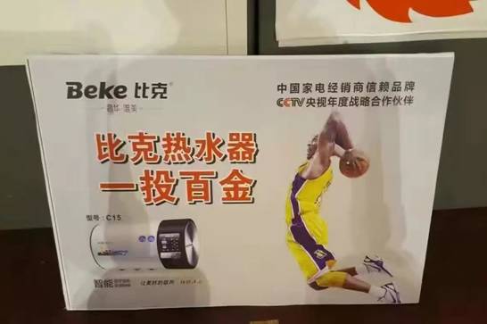 不用服務的比克電熱水器，就是優秀的產品