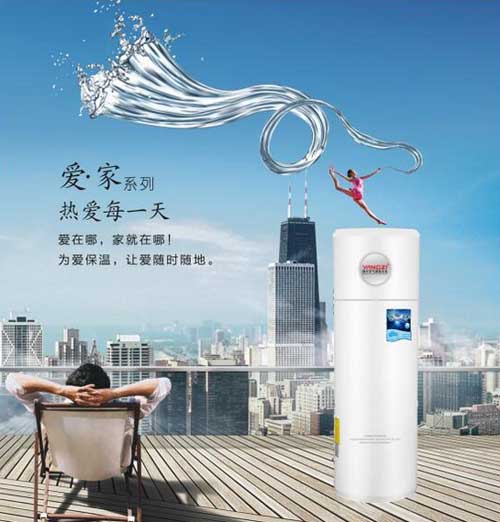 著(zhù)名品牌揚子空氣能熱水器帶給你健康新生活