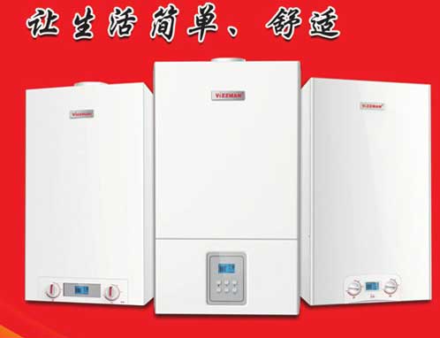 壁掛爐著(zhù)名品牌德國威世曼：讓用戶(hù)享受簡(jiǎn)單舒適生活