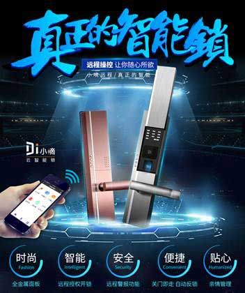 哪個(gè)鎖具品牌值得購買(mǎi)?為何十大指紋鎖品牌那么受歡迎?