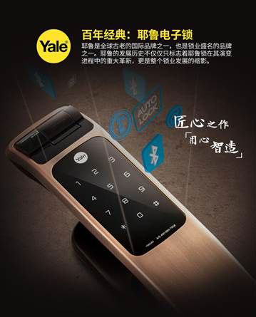 哪個(gè)鎖具品牌值得購買(mǎi)?為何十大指紋鎖品牌那么受歡迎?