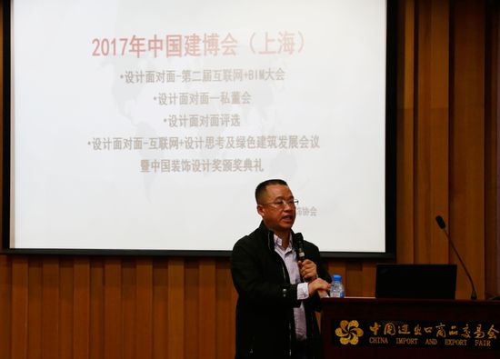 2017中國建博會(huì )(上海)展前媒體發(fā)布會(huì )在廣州召開(kāi)