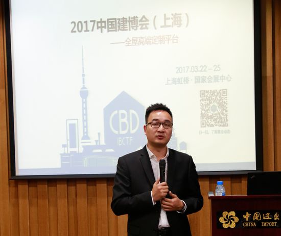 2017中國建博會(huì )(上海)展前媒體發(fā)布會(huì )在廣州召開(kāi)