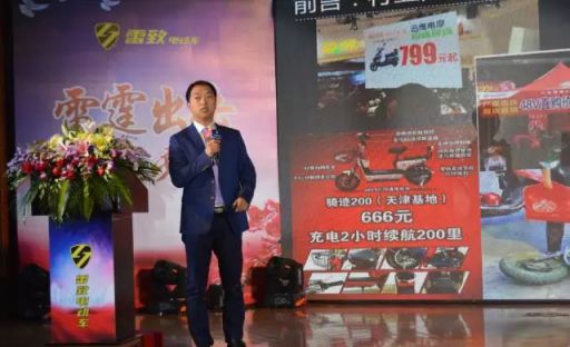 熱烈慶祝雷致電動(dòng)車(chē)2017財富會(huì )議圓滿(mǎn)成功