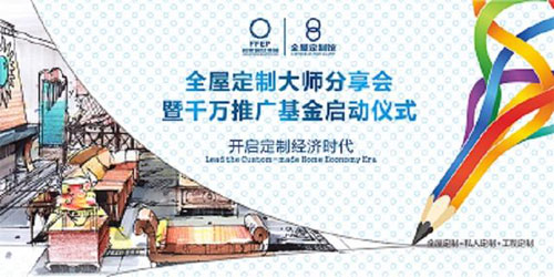 名家居世博園“全屋定制館”即將亮相！