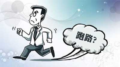 商店老板跑路了?消費者學(xué)懂維權很關(guān)鍵