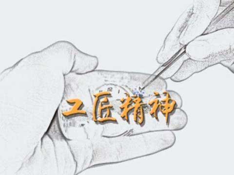 給予電動(dòng)車(chē)企業(yè)的啟示：擁有工匠精神方可穩固根基