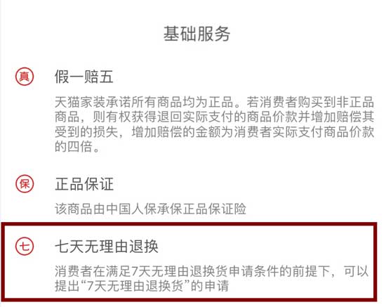 16大家居品牌電商服務(wù)大調查