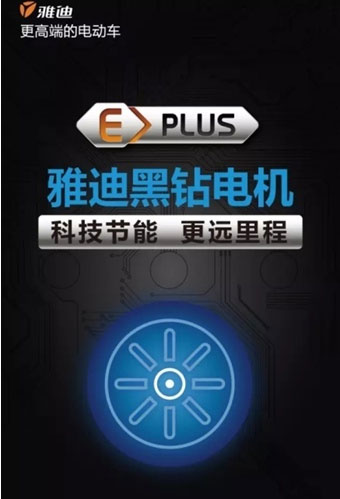 為何雅迪電動(dòng)車(chē)高端產(chǎn)品銷(xiāo)量連續12年遙遙領(lǐng)先?