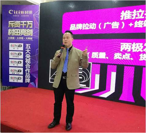 2017年村田廚衛河北區域財富盛會(huì )隆重舉行