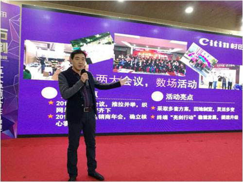 2017年村田廚衛河北區域財富盛會(huì )隆重舉行