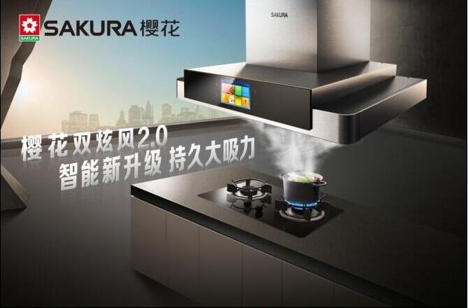 讓新手秒變大廚，SAKURA櫻花新品煙機驚艷AWE