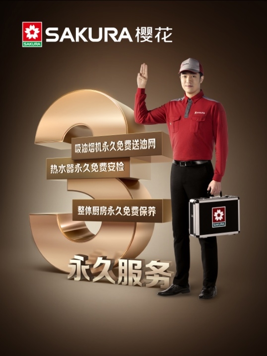 讓新手秒變大廚，SAKURA櫻花新品煙機驚艷AWE