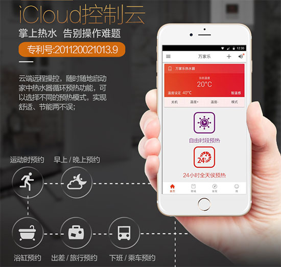 又現黑科技 萬(wàn)家樂(lè )X7電熱水器亮相AWE2017展會(huì )