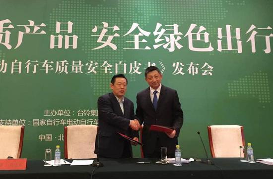 《中國電動(dòng)自行車(chē)質(zhì)量安全白皮書(shū)》在北京發(fā)布